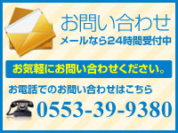お問い合わせはこちら